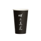 16oz Truly Eco Black AS5810 home compostable coffee cup with aqueous coating by Natureware